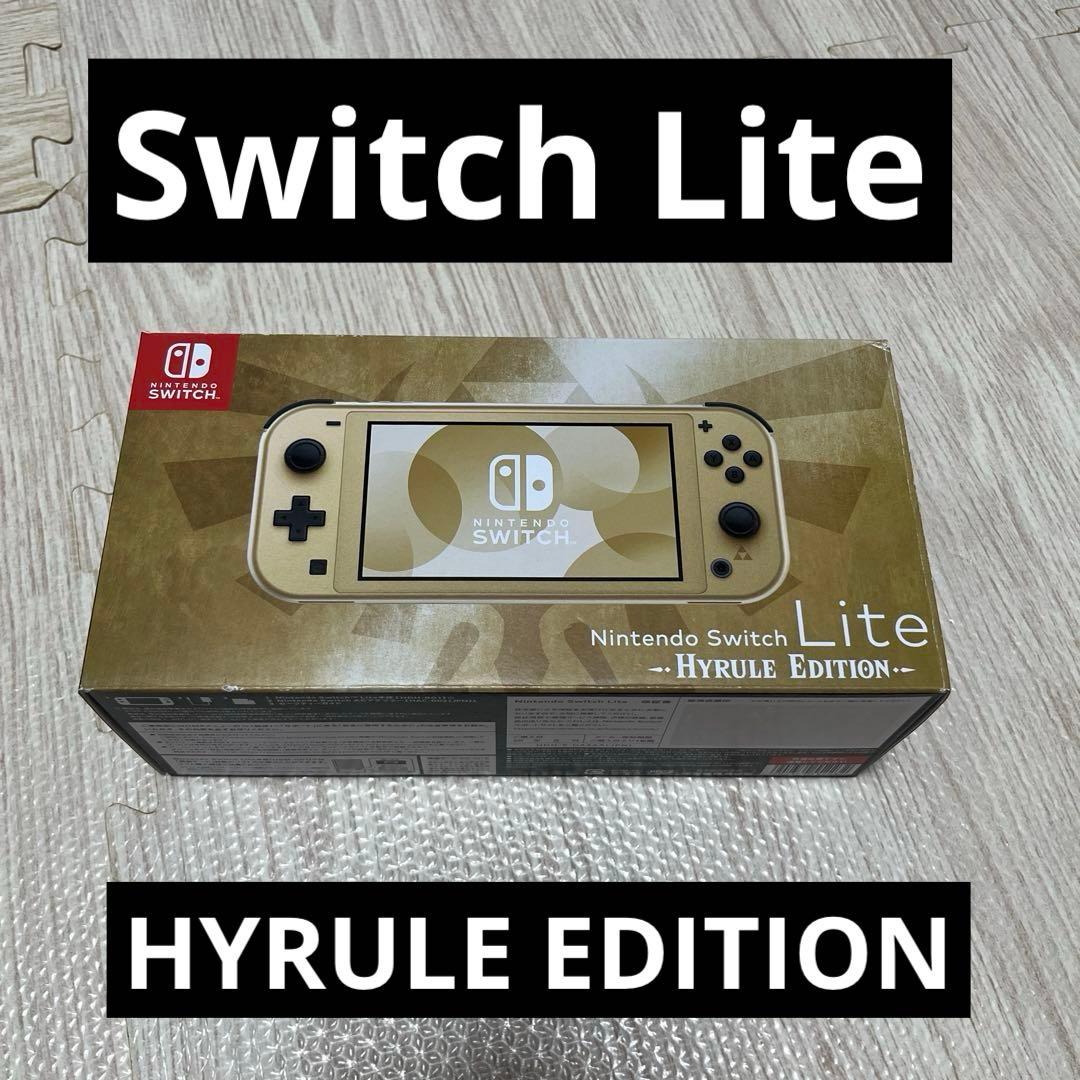 （美品）Nintendo Switch Lite Hyrule Edition