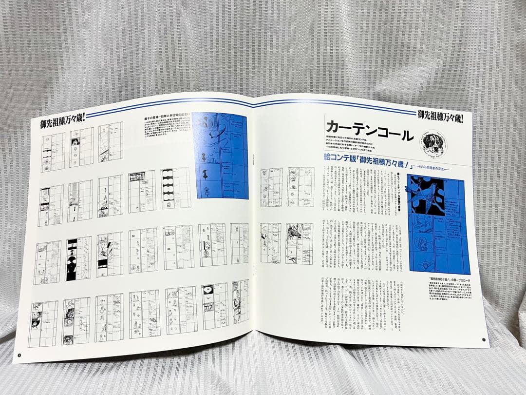 く*ん様 CD２枚完備 御先祖様万々歳！ 押井守 監督全集 劇場アニメ編 LDB