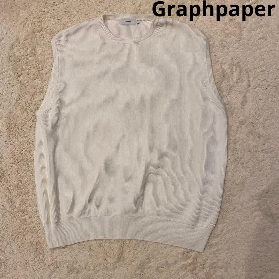 Graphpaper ホワイトリブ編みベスト フリーサイズ