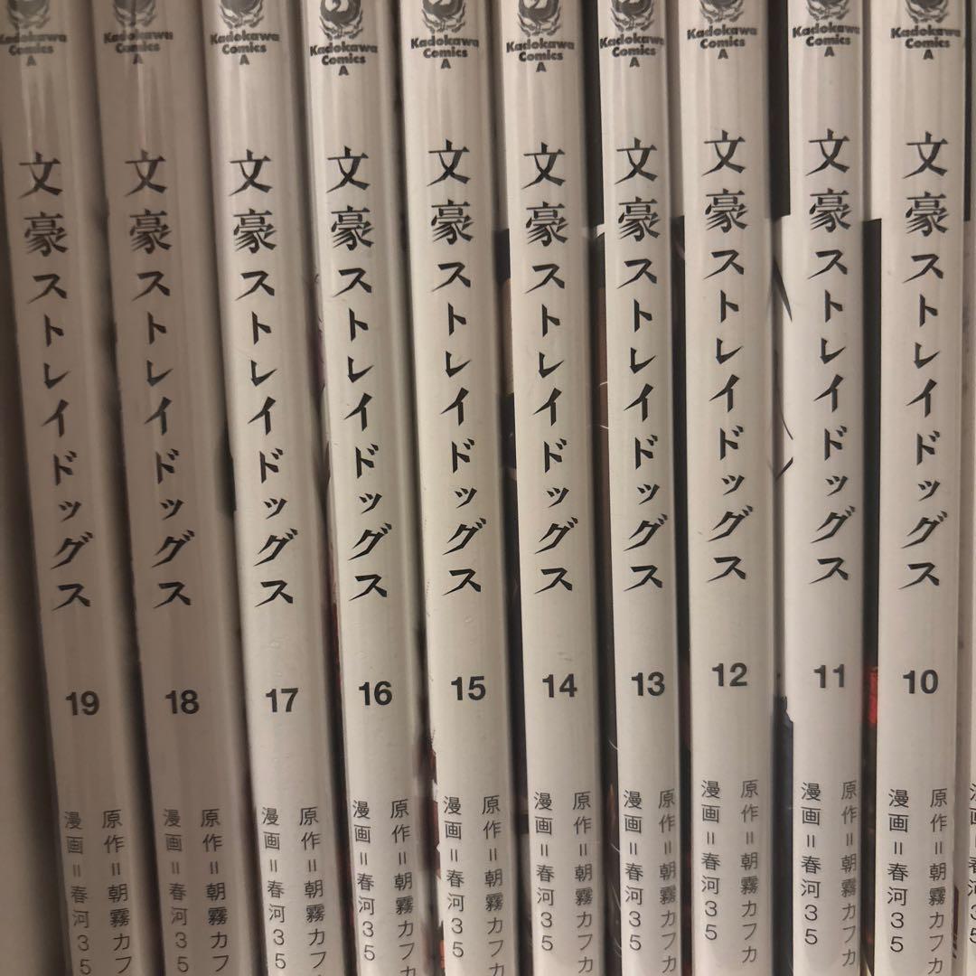 文豪ストレイドッグス セット 01-26