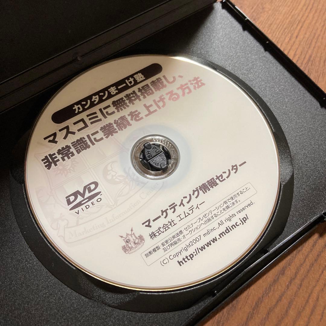 ビジネス本2冊、ビジネスDVD1枚