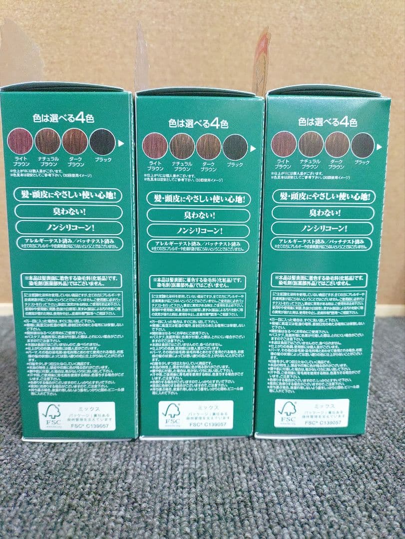 133☆ 白髪用 利尻 カラーシャンプー A ダークブラウン 200ml