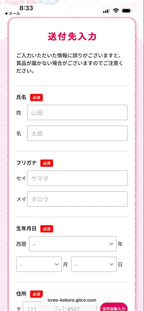 アイクレオ　オリジナルベア