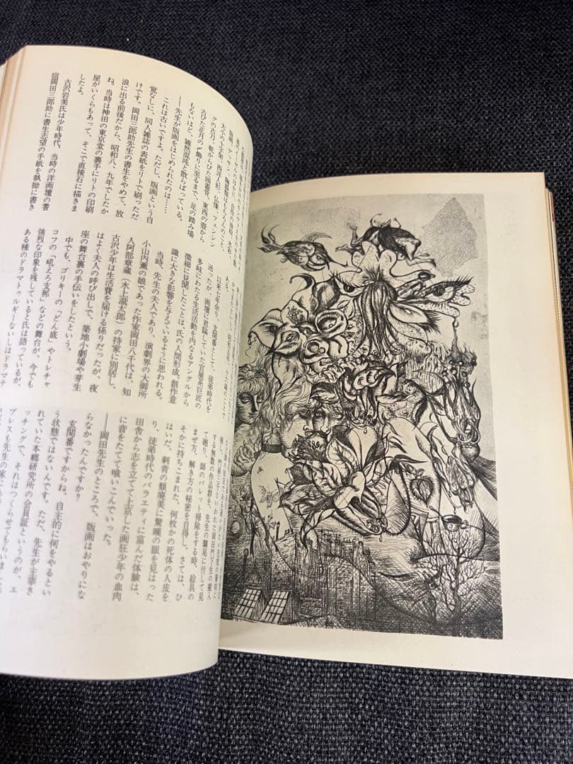 限定1975年　版画芸術 No.10 高柳裕オリジナル版画　アート本　デザイン
