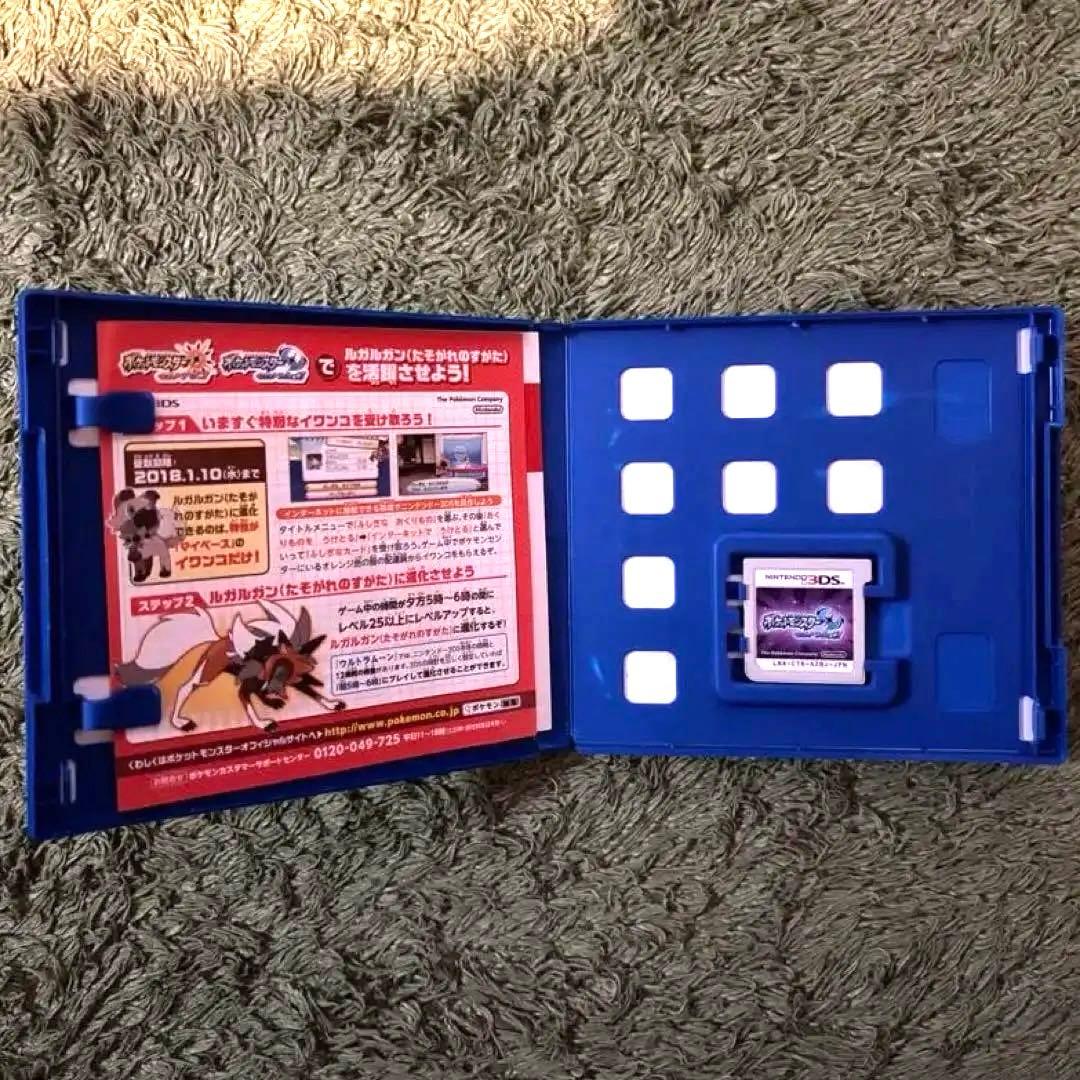 ポケットモンスター ウルトラサン・ムーン 3DS