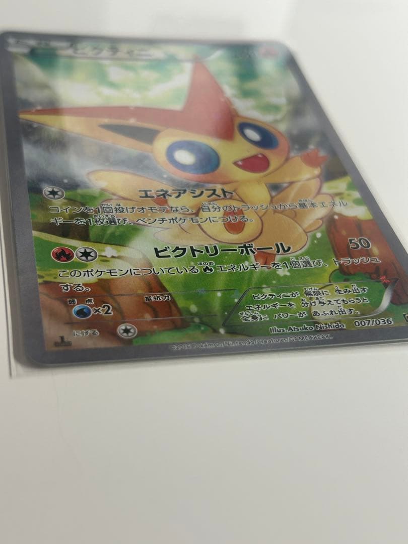 【美品】【CP5 007/036】ビクティニ 幻・伝説 ドリームキラコレクション