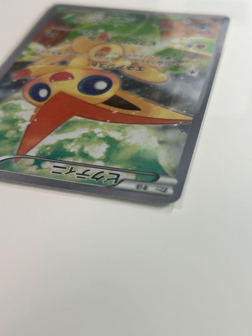 【美品】【CP5 007/036】ビクティニ 幻・伝説 ドリームキラコレクション