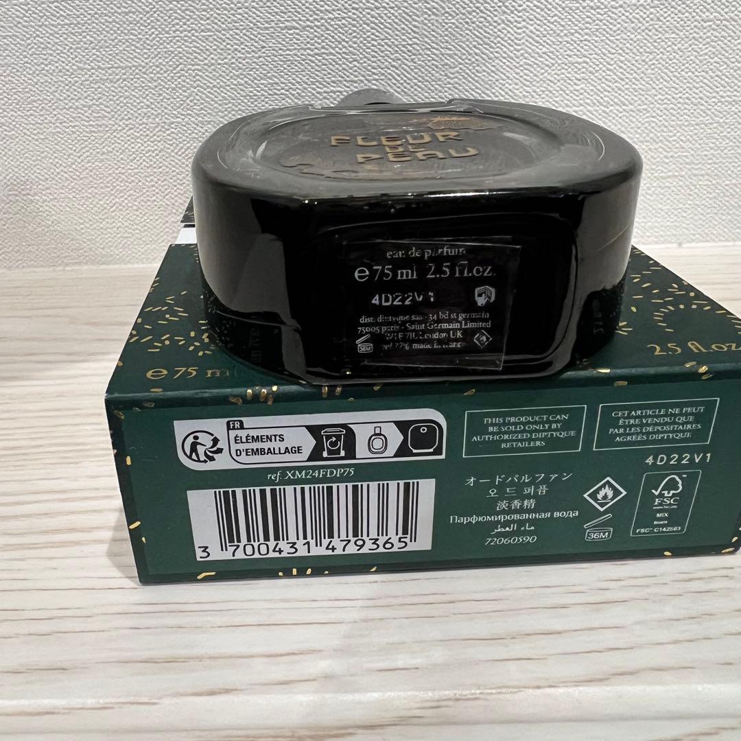 香水(ユニセックス) FLEUR DE PEAU Eau de parfum 75ml