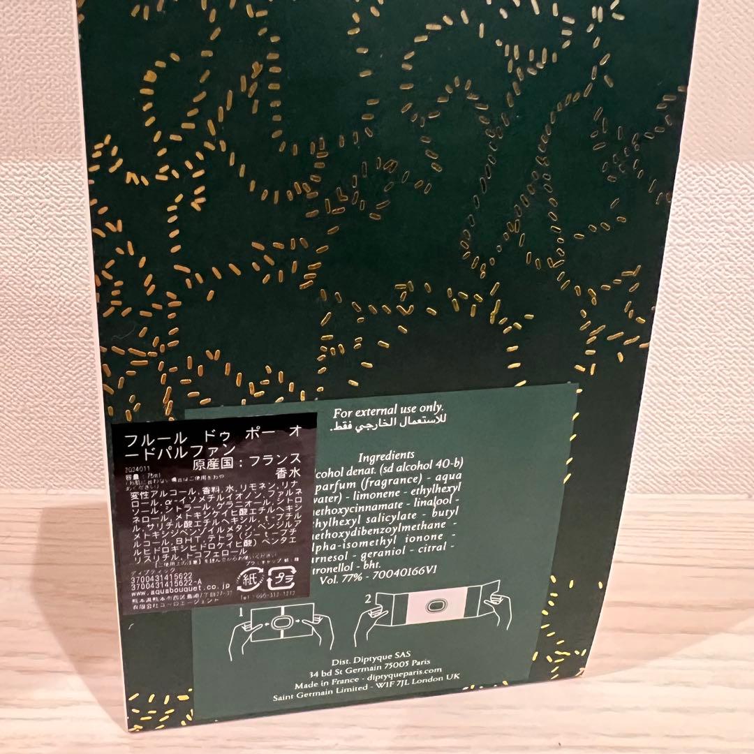 香水(ユニセックス) FLEUR DE PEAU Eau de parfum 75ml
