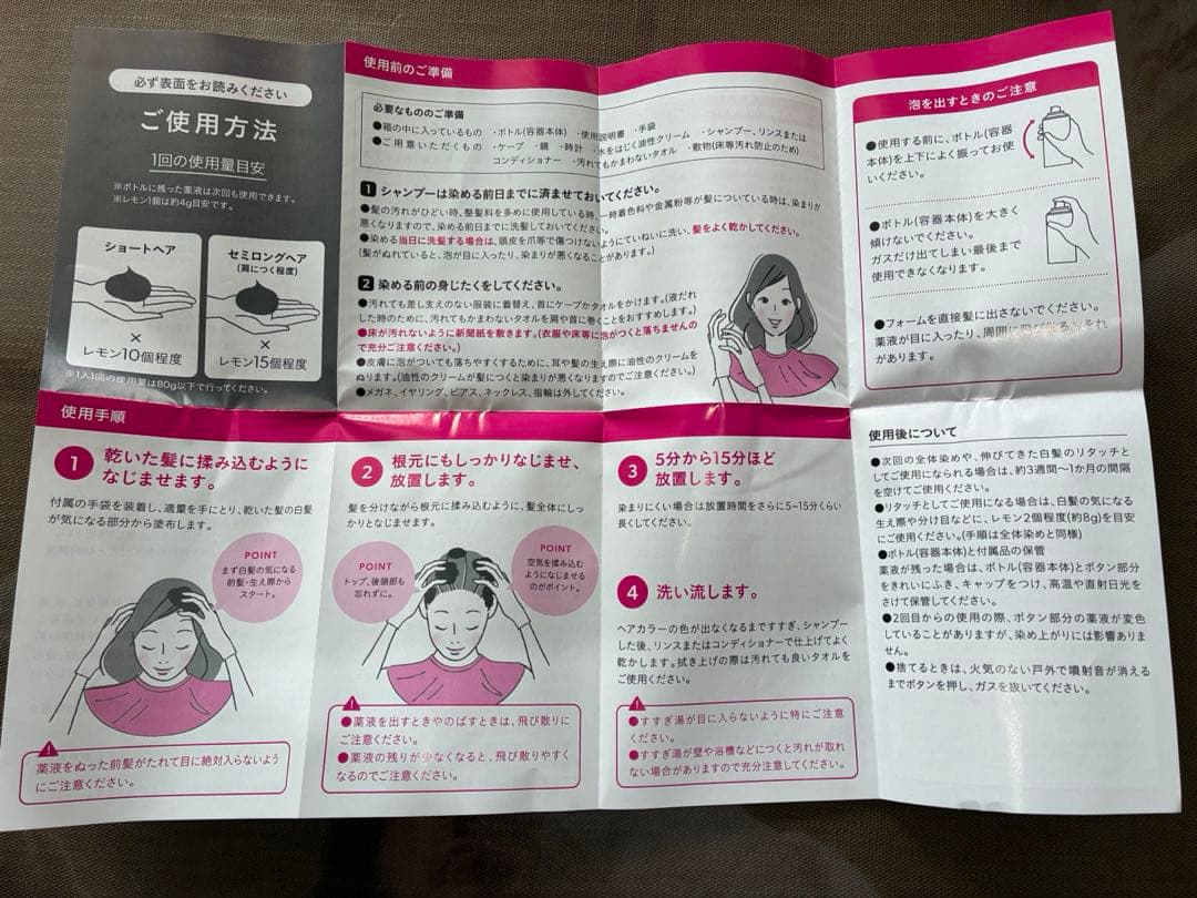 ビーリスエアリーカラーリングフォーム　ダークブラウン2本➕おまけ