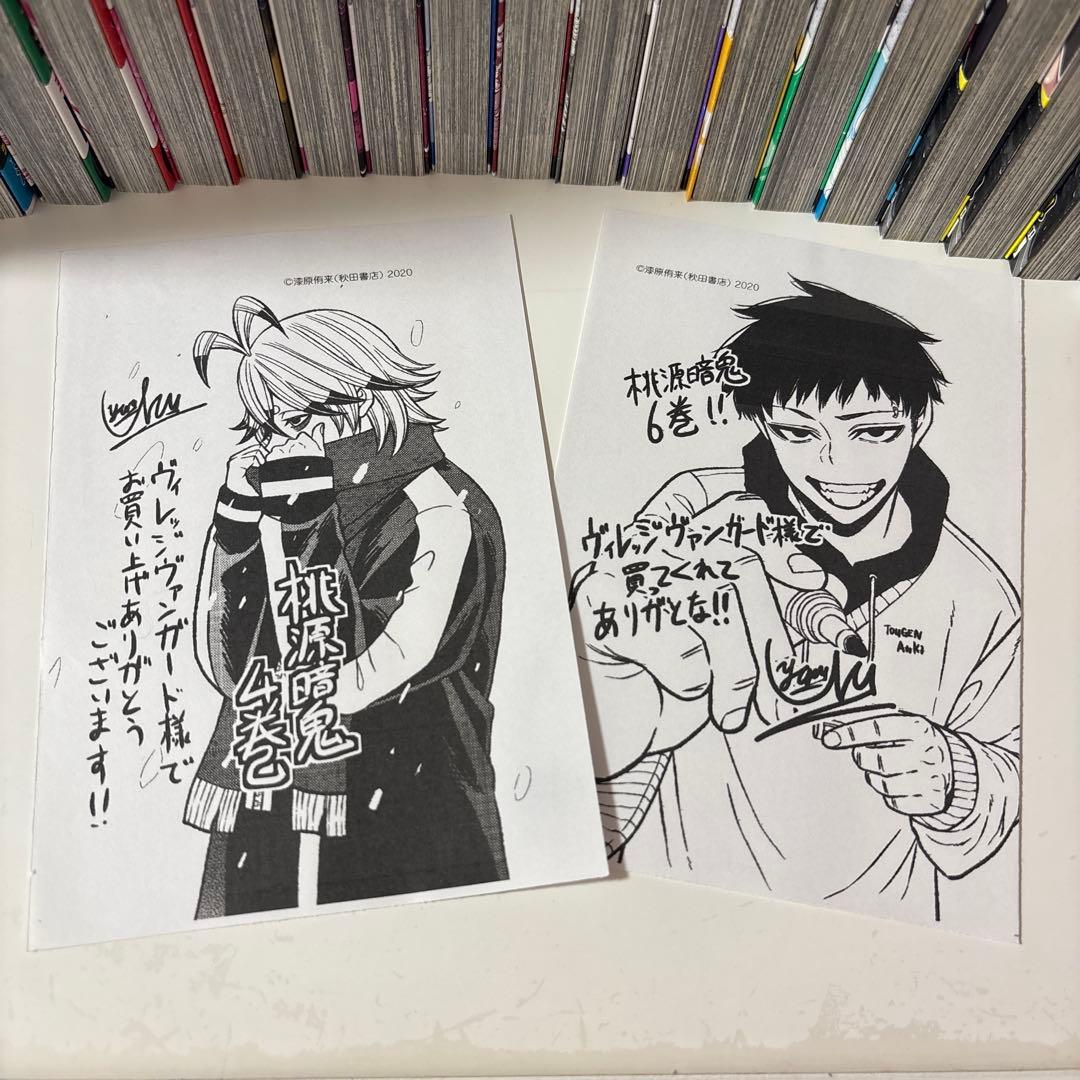 桃源暗鬼　漫画　マンガ　初版　1〜21巻　まとめ売り　　単行本