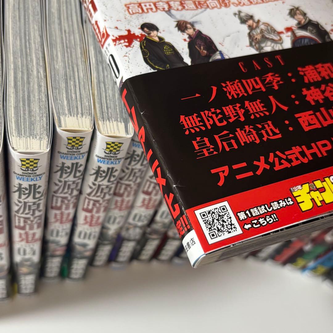 桃源暗鬼　漫画　マンガ　初版　1〜21巻　まとめ売り　　単行本
