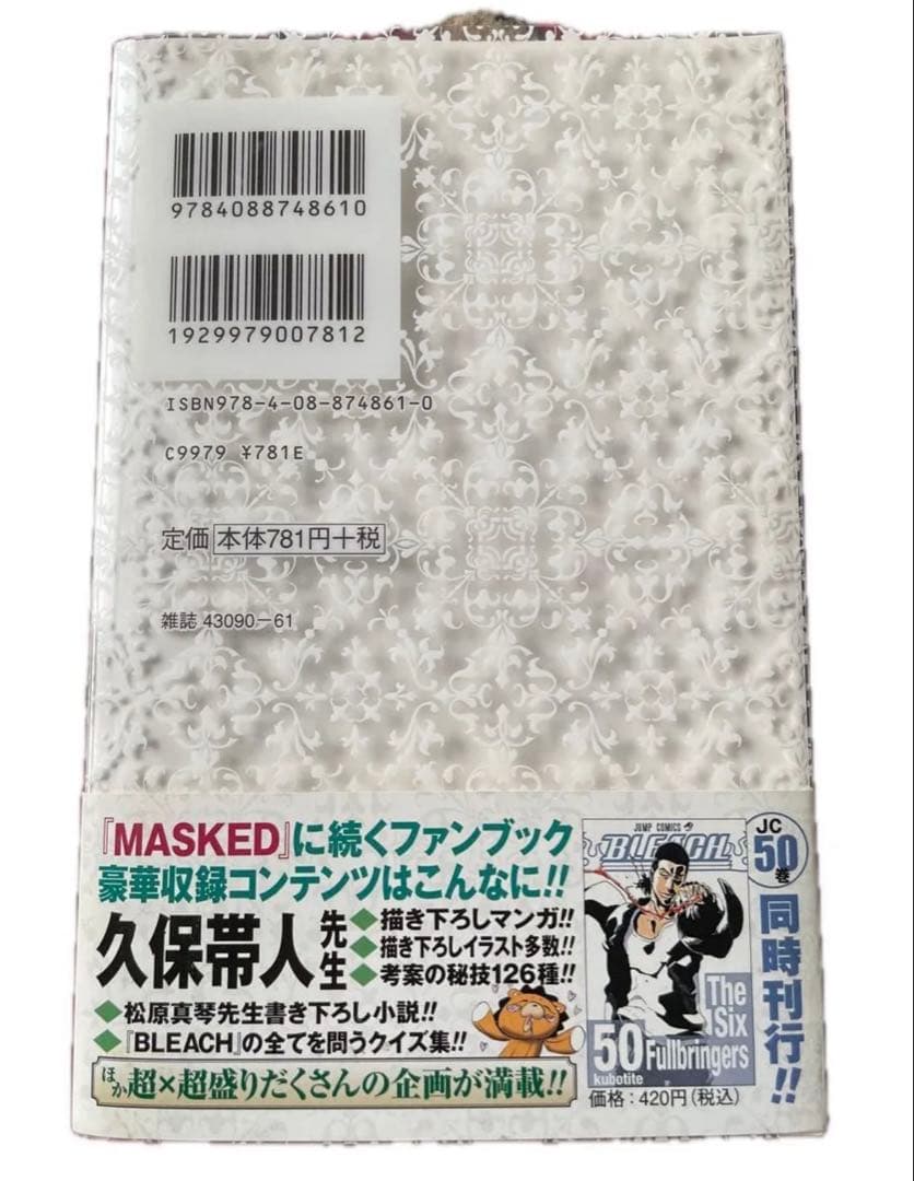 BLEACH 1-54、56-57、62-65巻、UNMASKED 帯つき 漫画