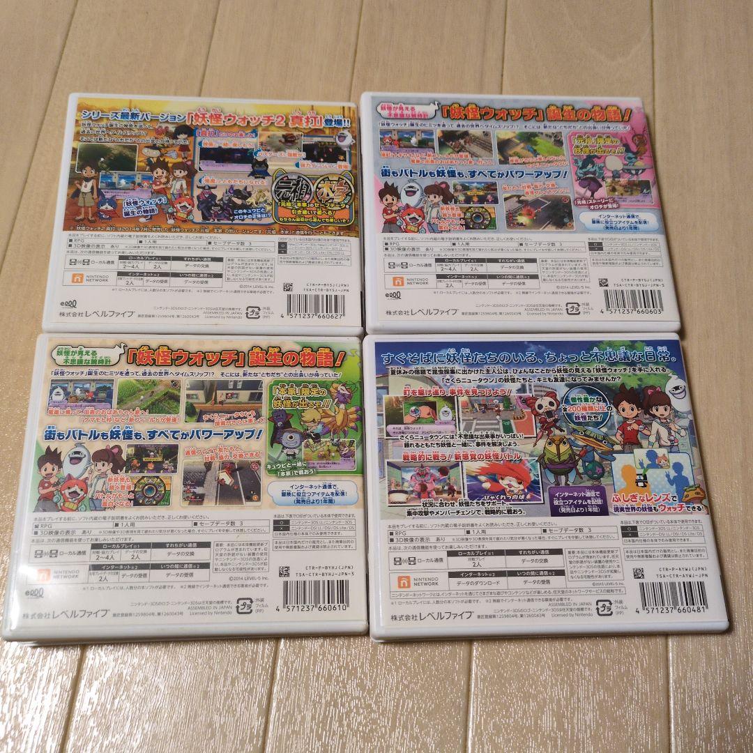 妖怪ウォッチ初代、元祖、本家、真打の4点まとめ売り