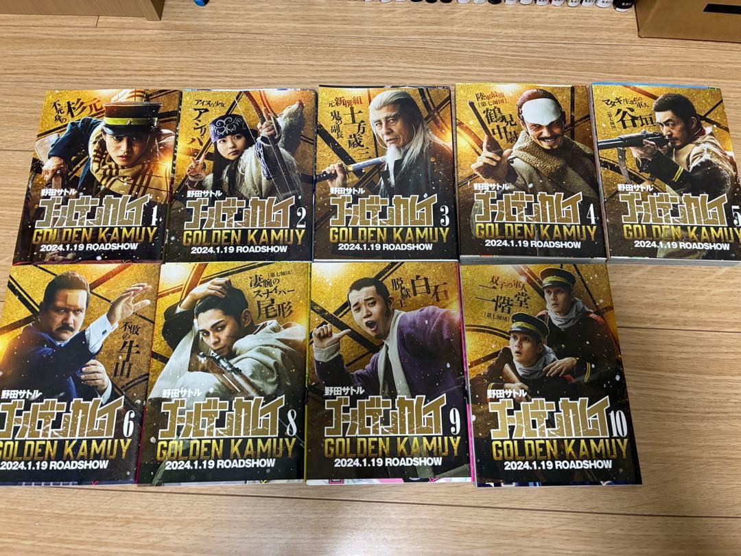 送料無料 ゴールデンカムイ 全巻セット 特別幅広帯あり