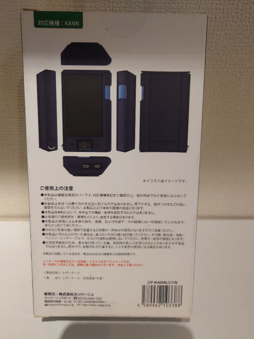 Astell&Kern KANN レザーケース