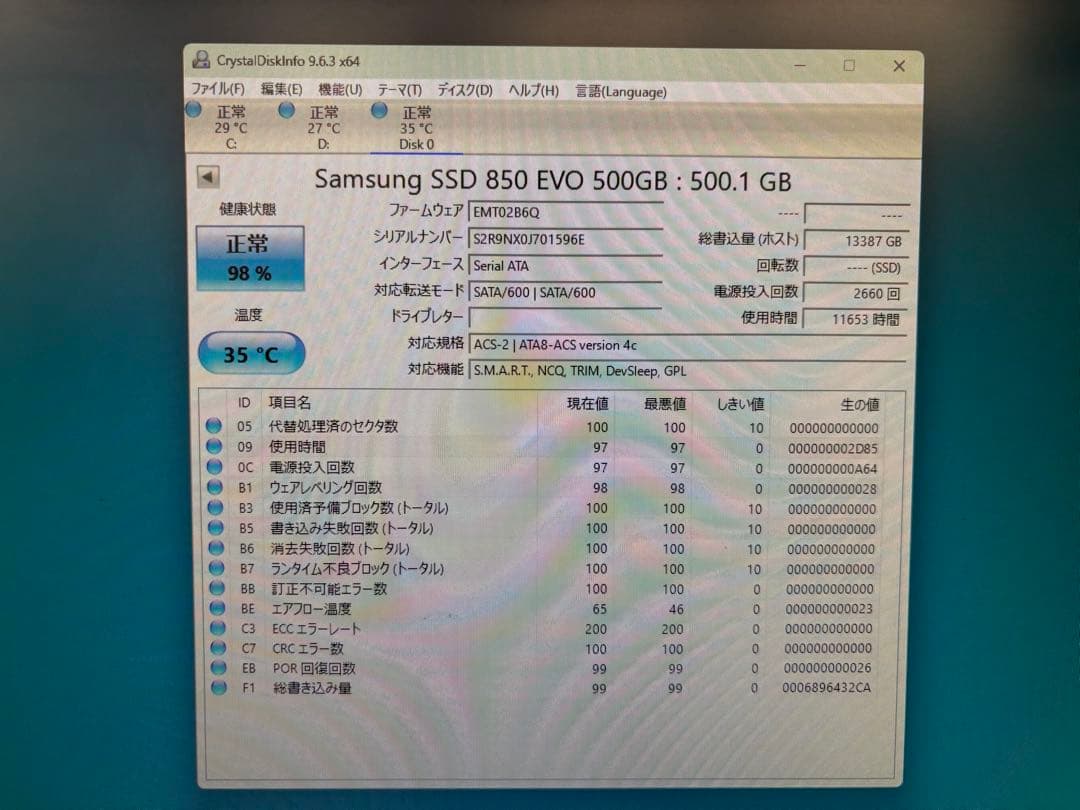 中古　samsung evo 850 500gb