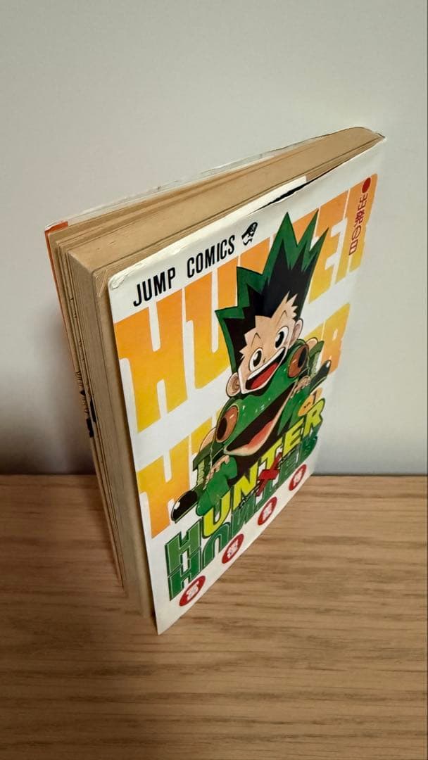 【初版】ハンターハンター 1巻HUNTER×HUNTER コミックスニュース