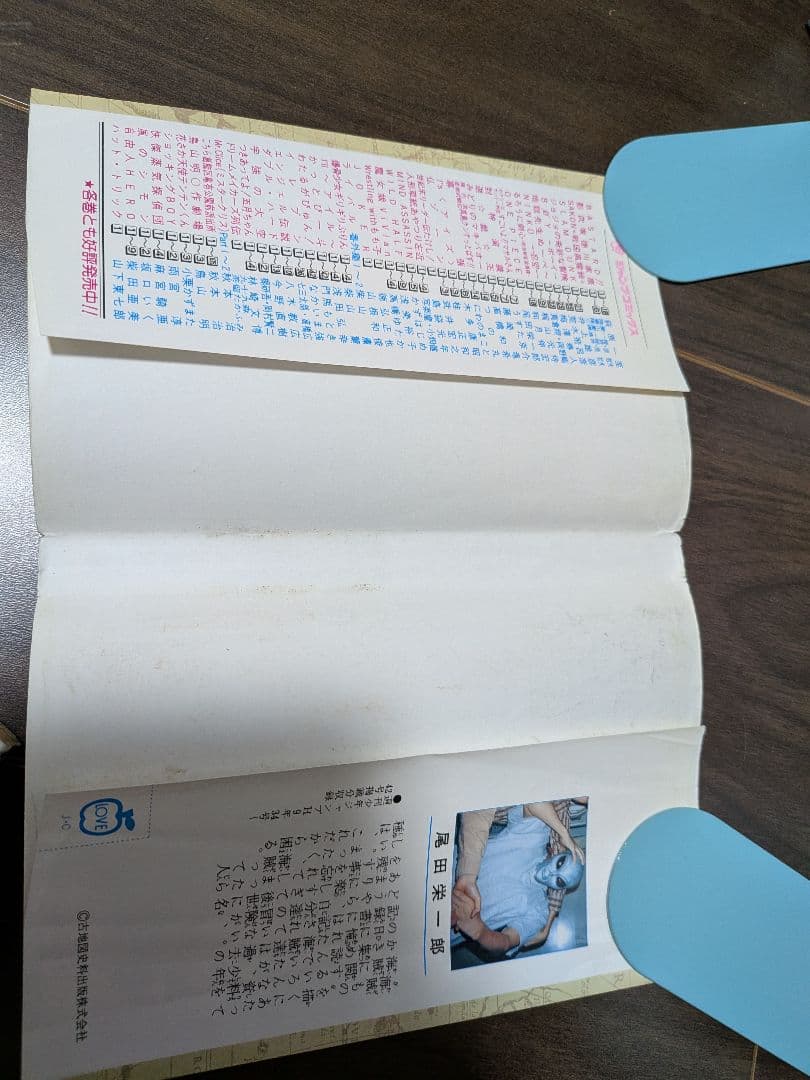 ONE PIECE　1巻　初版　1997年