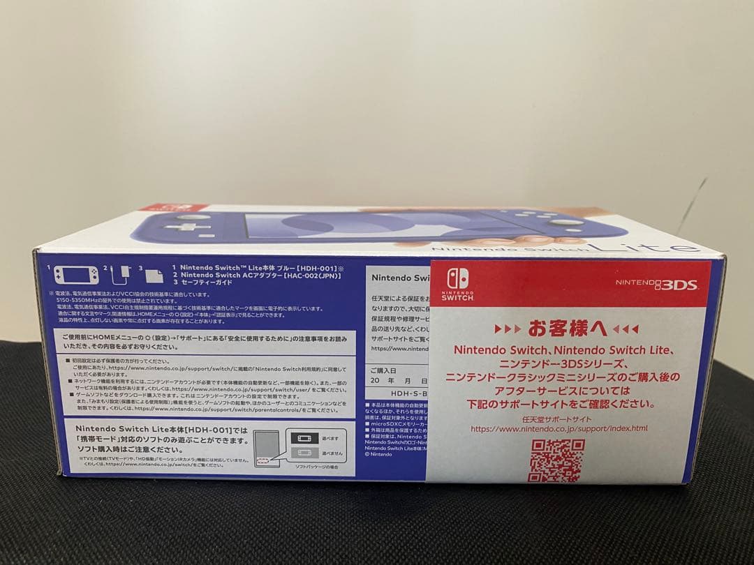 ニンテンドースイッチライト　ブルー　新品未開封品
