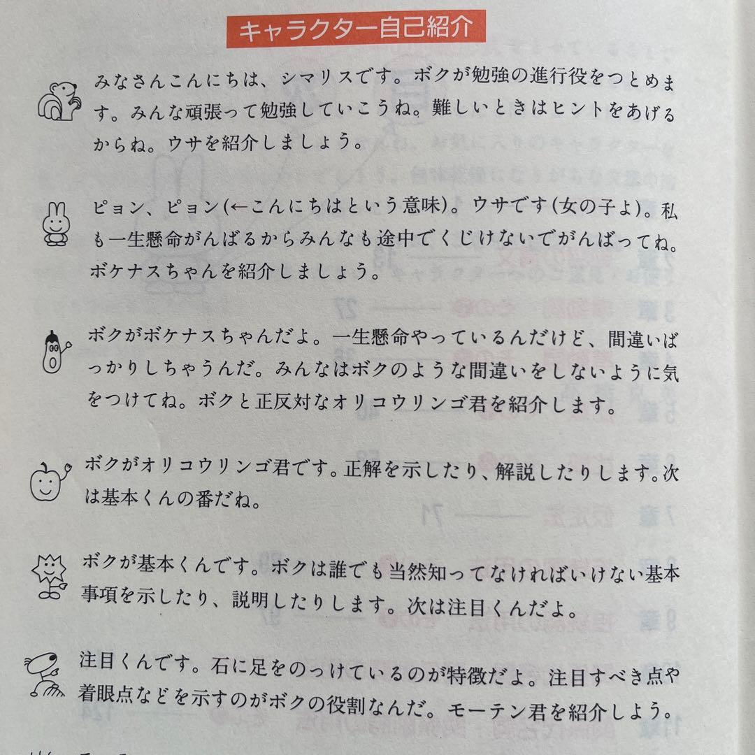 河合塾　高橋克美　大学入試キャラクター英文法