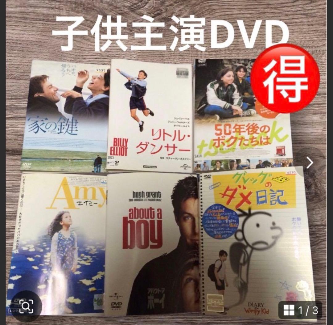 洋画　まとめ売り　恋愛・人生・子供主演DVDセット　54本　レンタル落ち