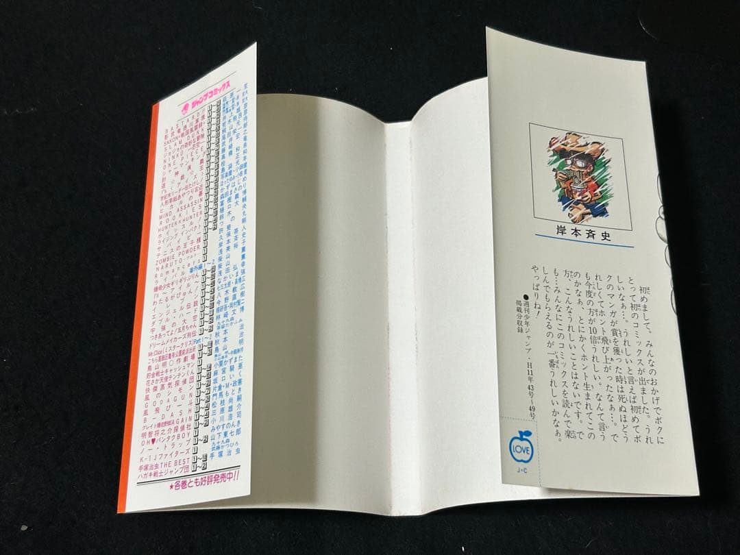 初版　第1刷発行　NARUTO 即日発送　ナルト