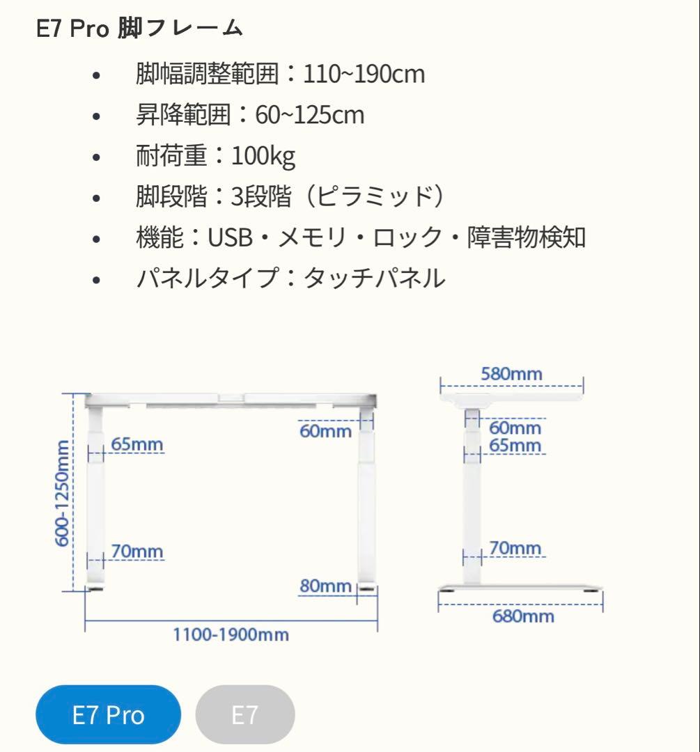 Flexispot E7BPro&140x70cmブラック アクセサリー2点付き