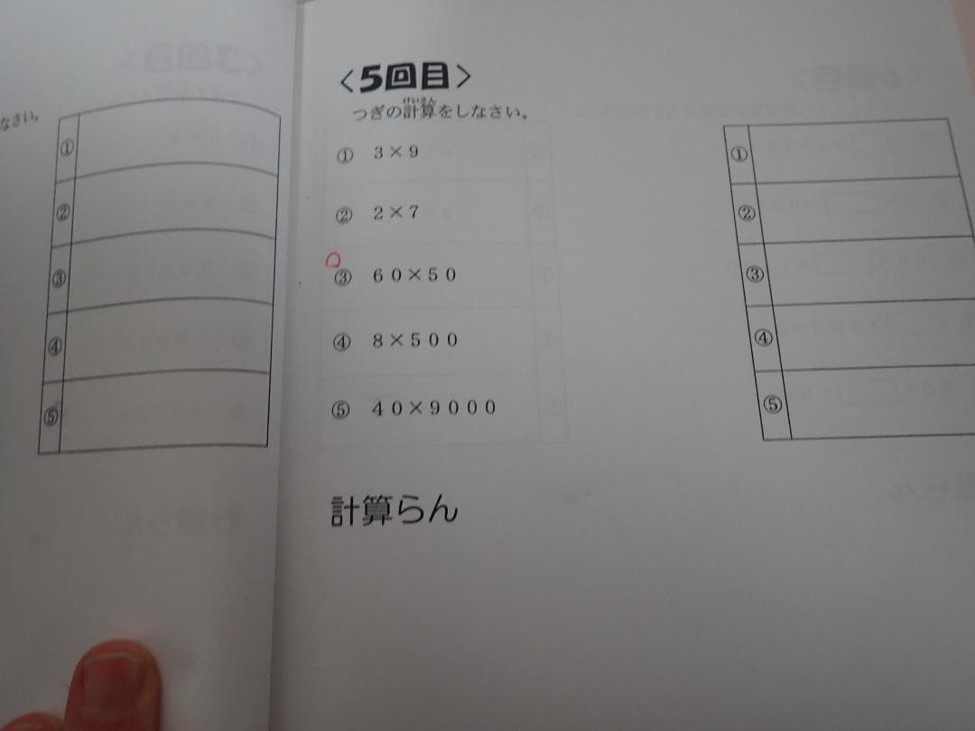 浜学園　小２　最高レベル特訓テキスト(美品)＋復習テスト
