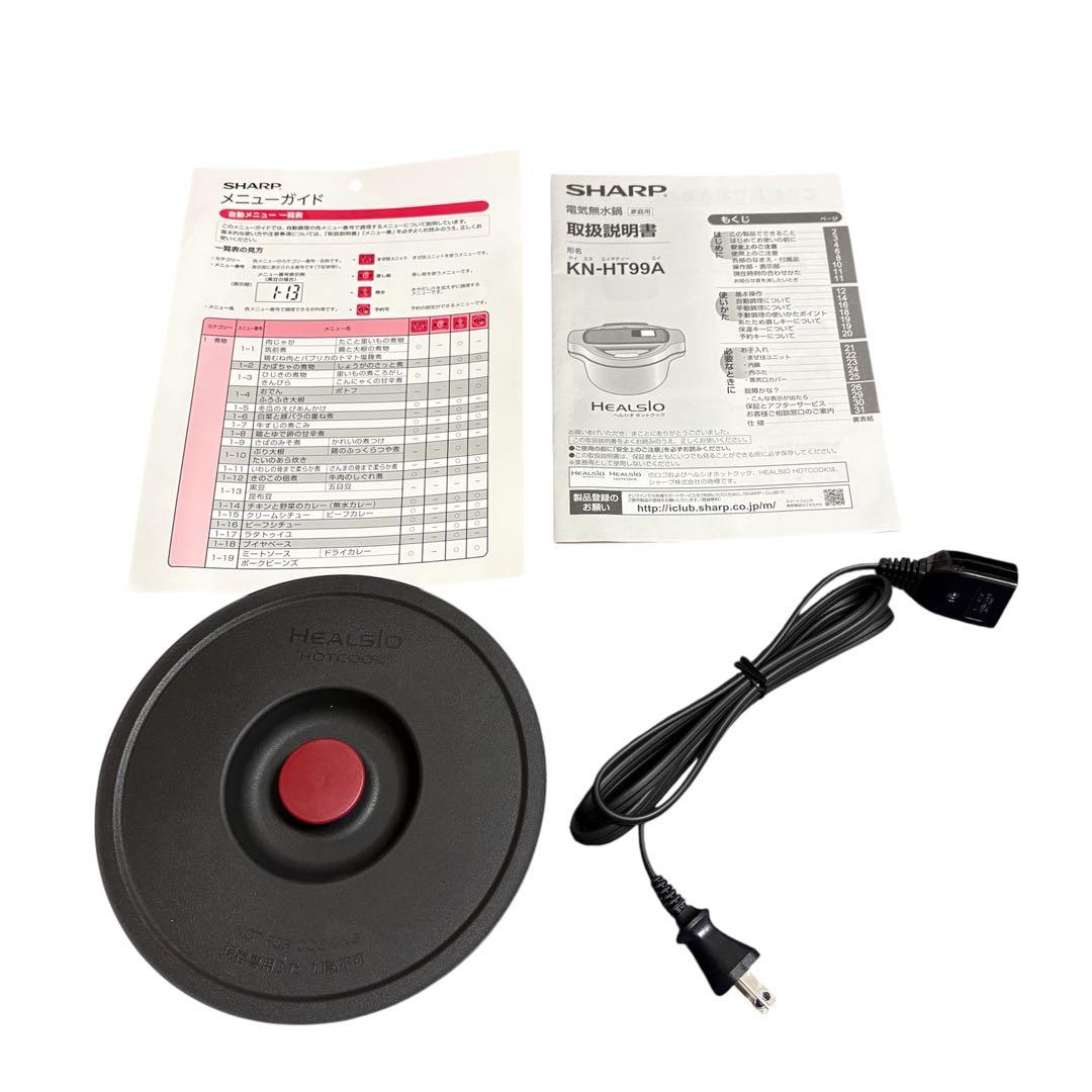 【新品】SHARP ヘルシオ ホットクック KN-HT99A 自動調理鍋