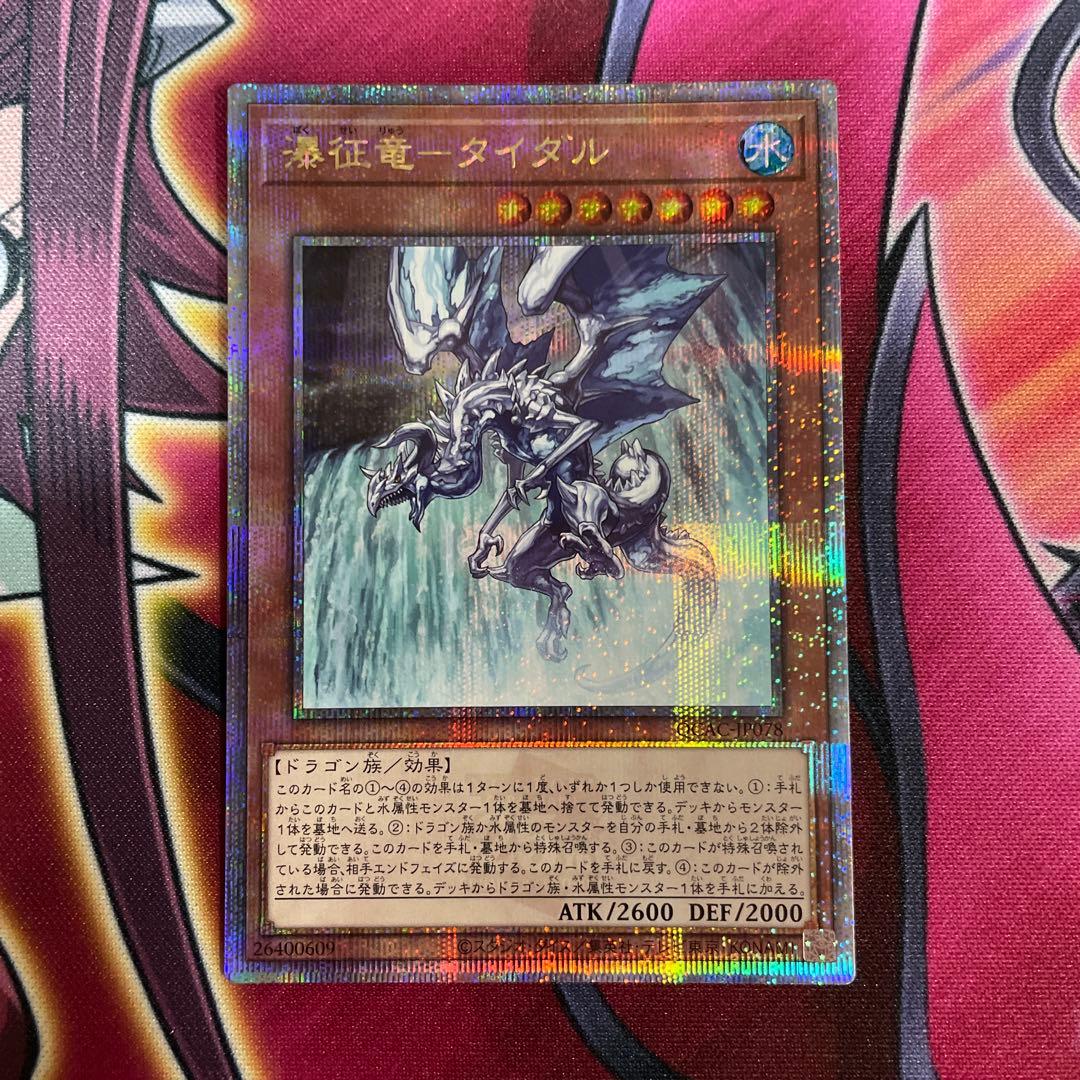 遊戯王　ブラスター　クオシク　③