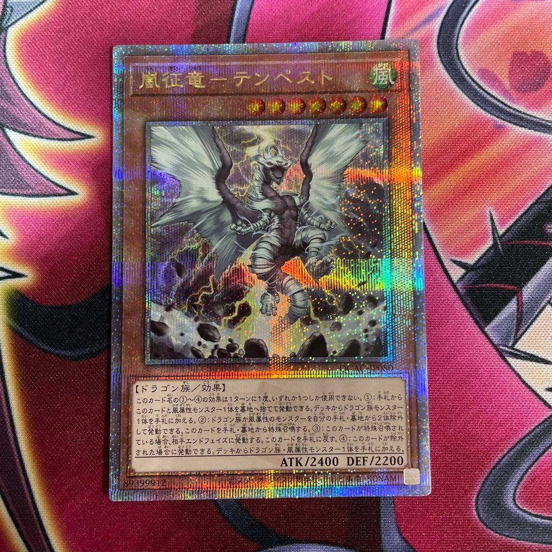 遊戯王　ブラスター　クオシク　③
