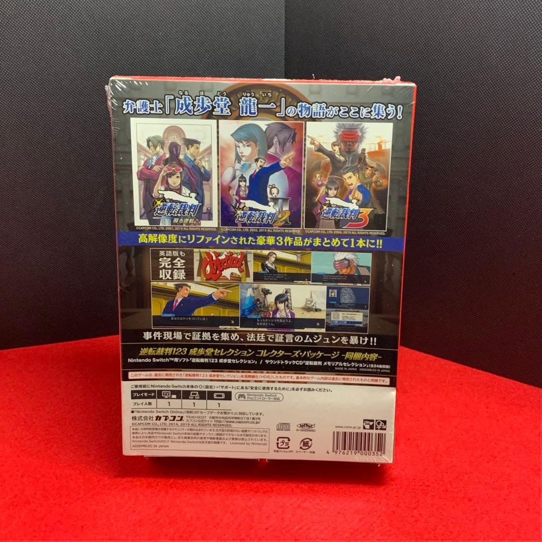 【新品・未開封】逆転裁判123 成歩堂セレクション コレクターズ・パッケージ
