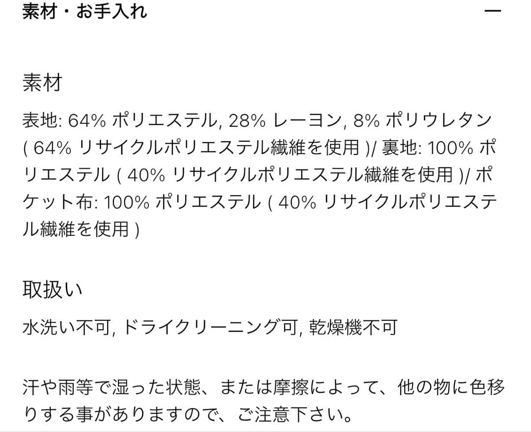 pitagora　パンツとセット