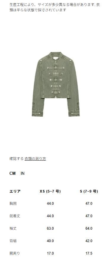希少 ZARA ボタンディテール入りフィットジャケット 緑色 XS