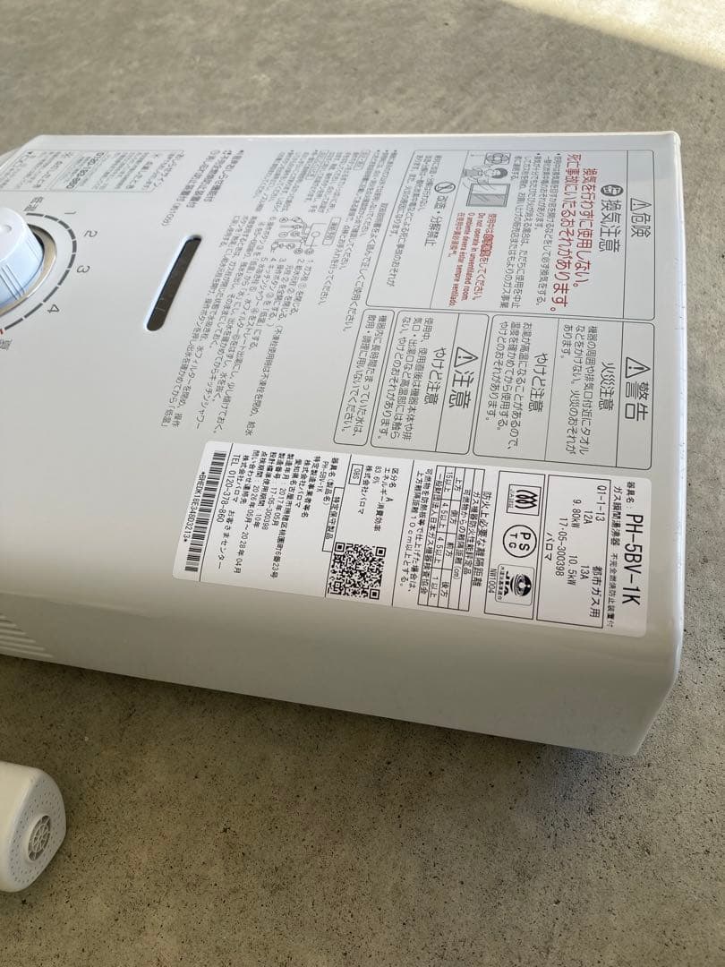 【売切り値下げ】都市ガス用 パロマ PH-5BV-1K ガス瞬間湯沸かし器