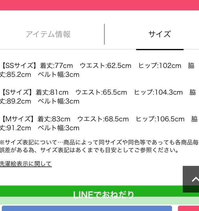 アプワイザーリッシェ　エアリーアシメフリルスカート