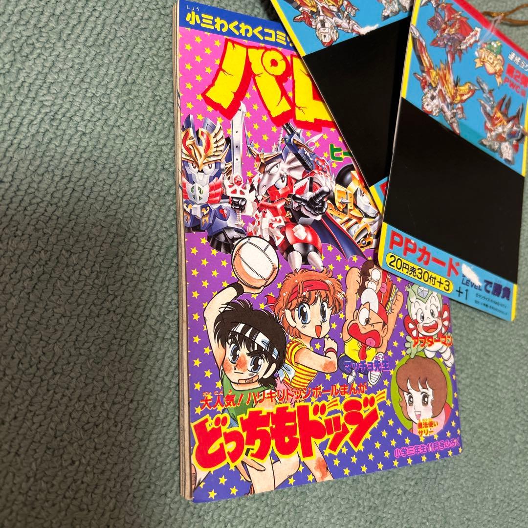 パロ伝 ヒーロー物語 PPカードケース
