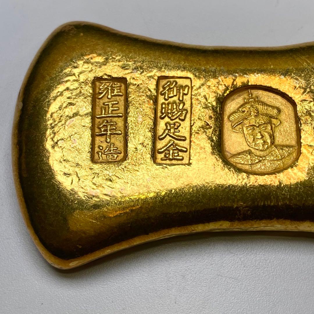 縁起物 大型金貨 「雍正年造 大清 御賜足金 金鳳祥」銘 中国金錠 古銭