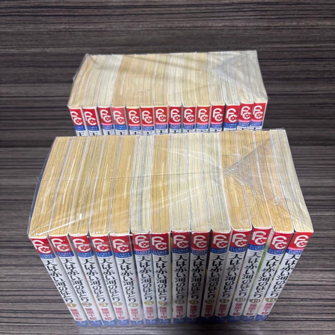 天は赤い河のほとり 1〜28巻 漫画コミック 全巻完結セット