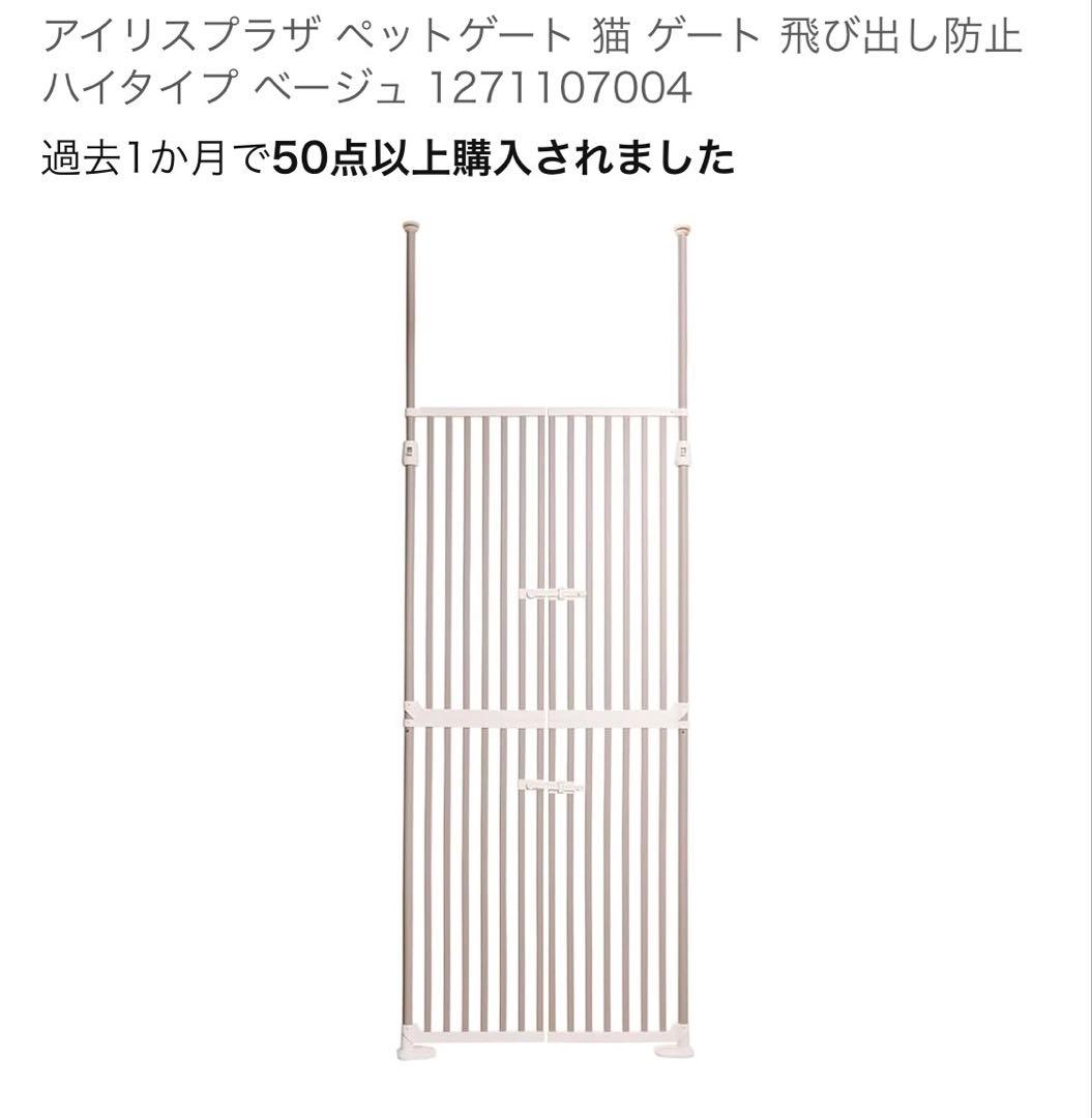 アイリスプラザ ペットゲート 猫 ゲート 高タイプ 190cm