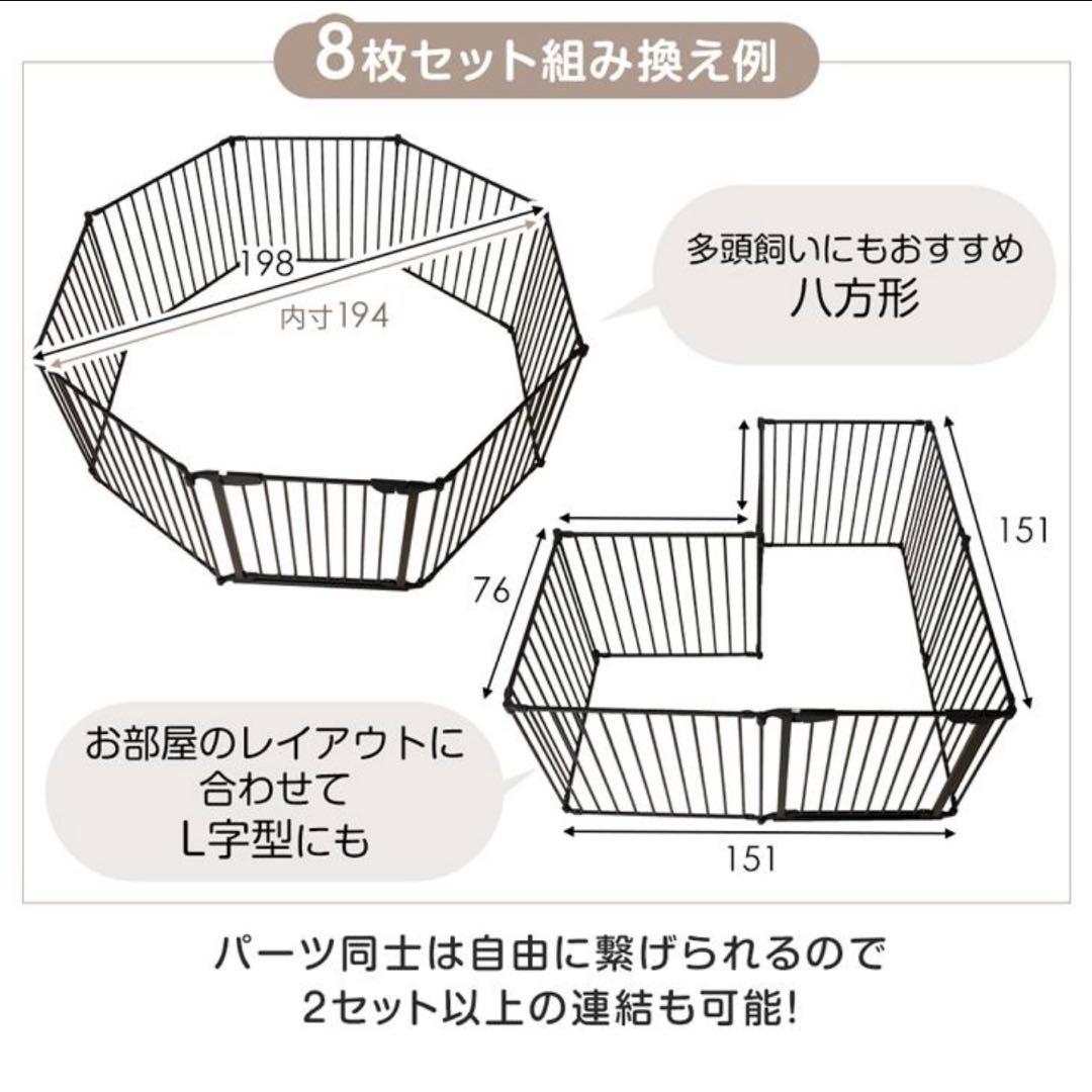 naaaa【未使用】タンスのゲン　ペットサークル　8枚セット　グレージュ