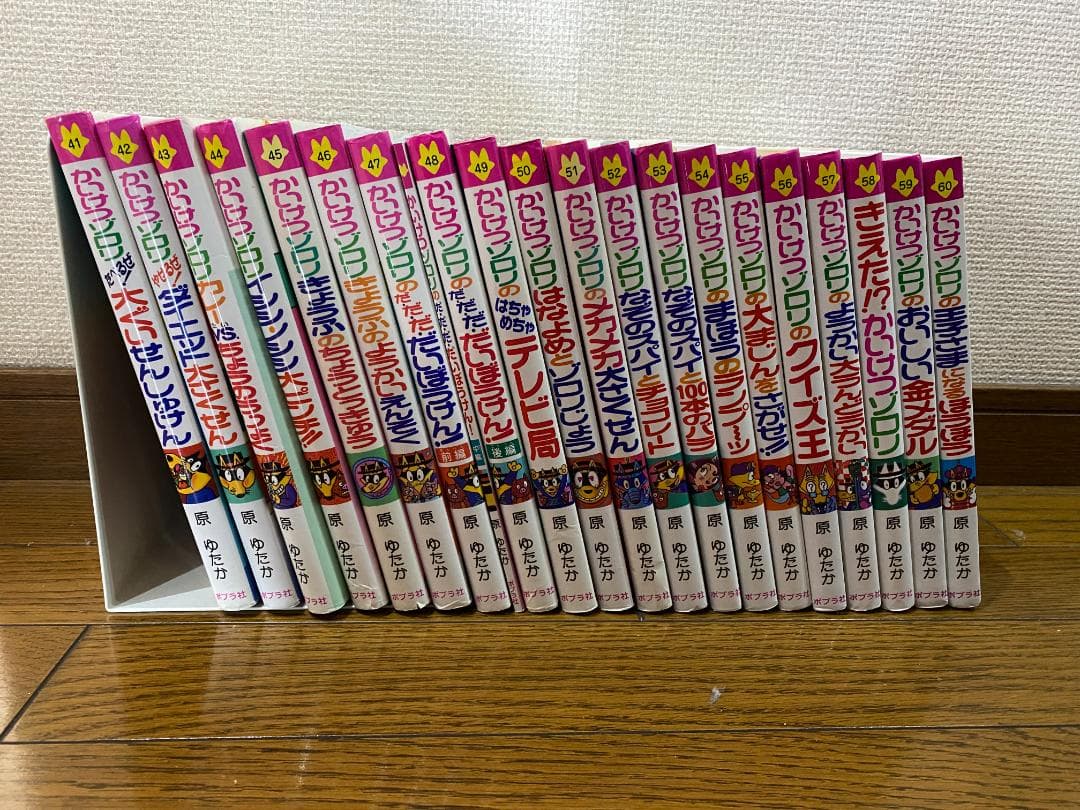 かいけつゾロリ 計76冊セット