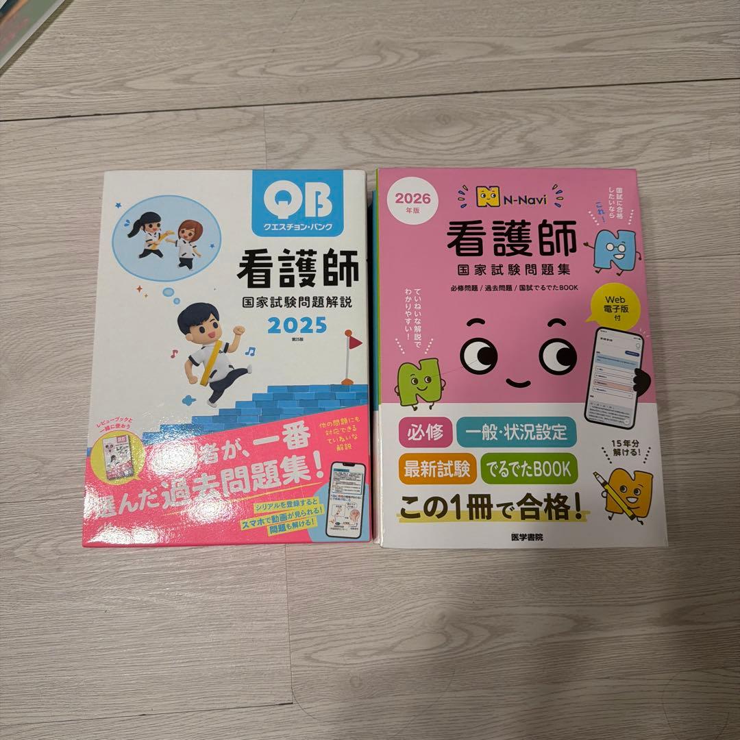 看護学生 テキスト 問題集 模試 セット