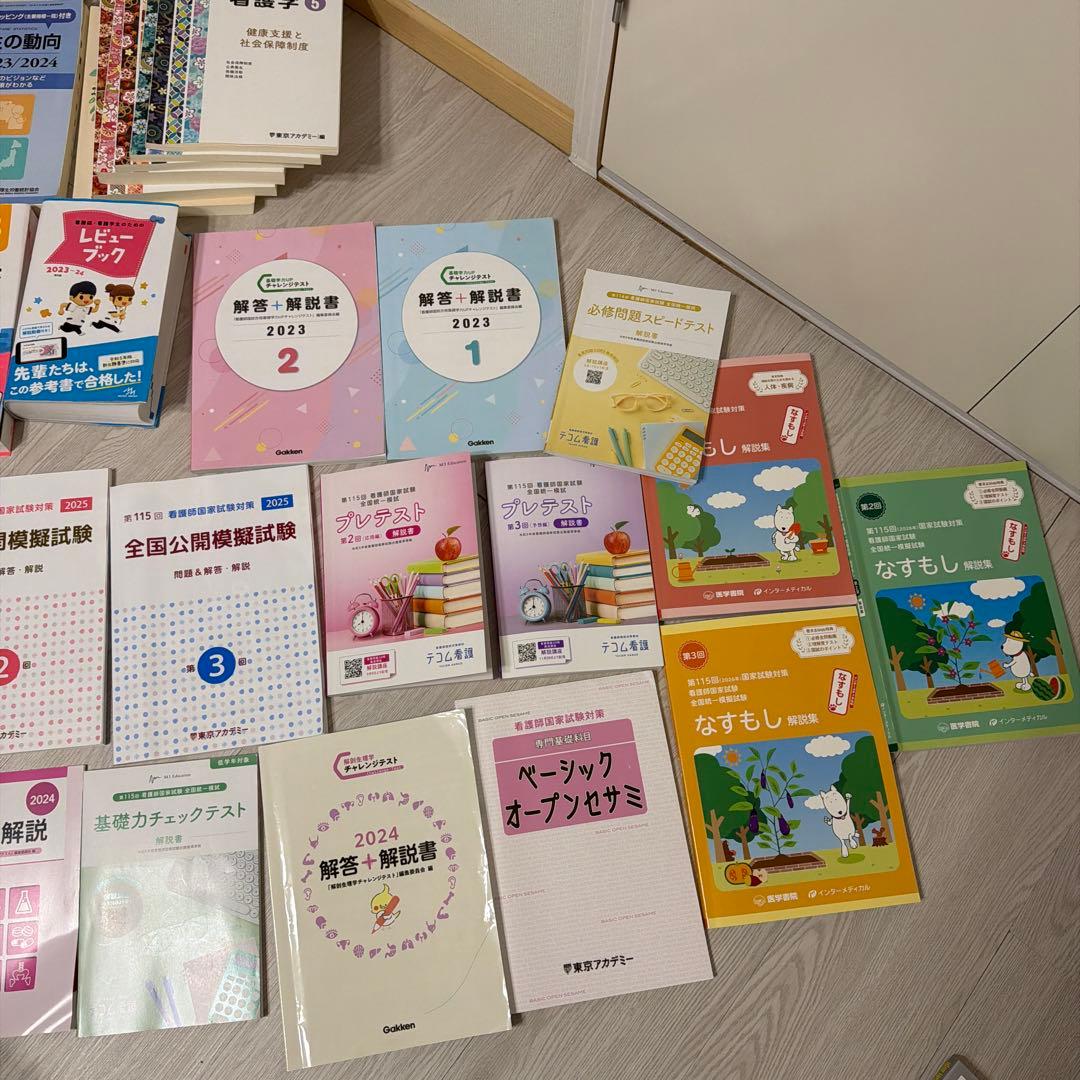 看護学生 テキスト 問題集 模試 セット