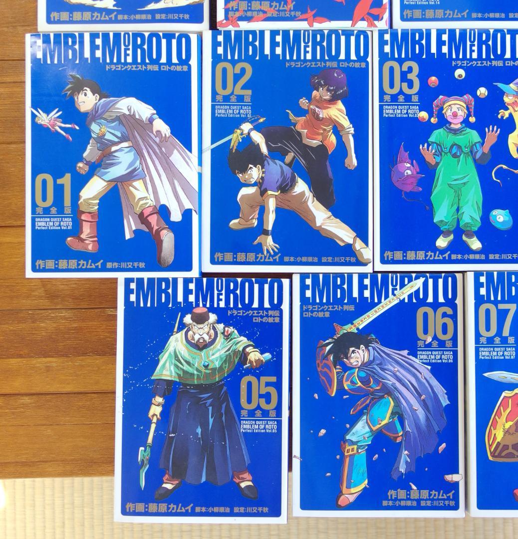 ロトの紋章 完全版 全15巻セット +Returns全1巻　　計16冊/463