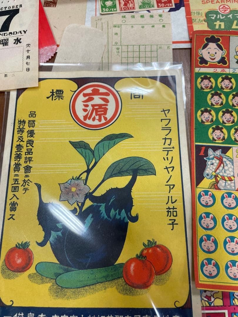 昭和レトロ紙モノ当時もの木箱、アイス袋、クジ、玩具など♡