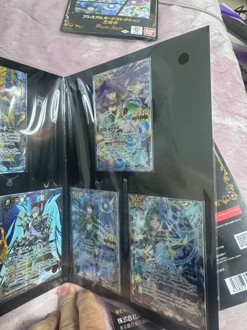 バトルスピリッツ プレミアム カード コレクション 三賢神 3 セット