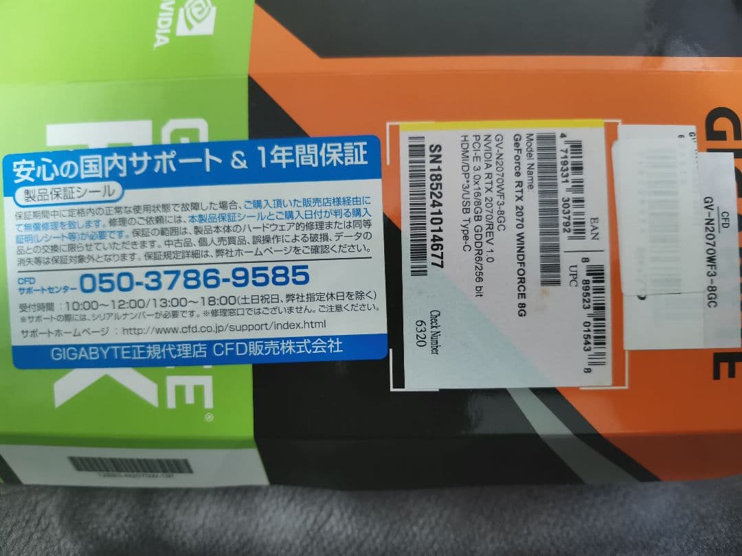 GeForce RTX 2070 8G GIGABYTE 3ファン 非マイニング