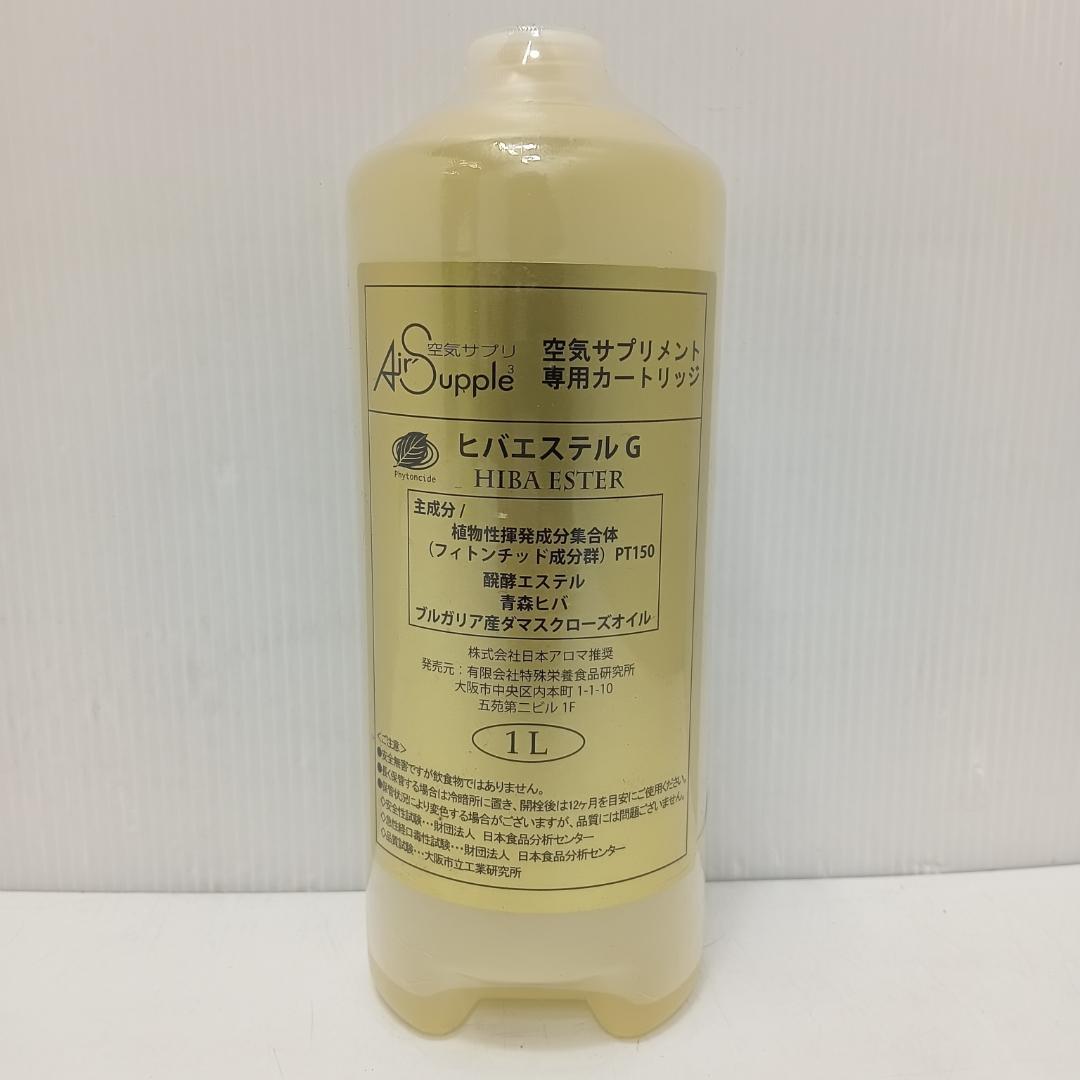 11m6531c4k 未使用 ヒバエステルG 空気清浄用サプリメント 1L
